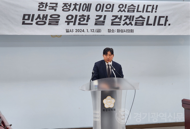 화성시의회 전성균 의원, ''대한민국 정치는 실패했습니다, 민생을 위한 길을 걷겠습니다''