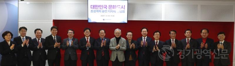 안성시, 대한민국 문화도시 공동 연수회 참석