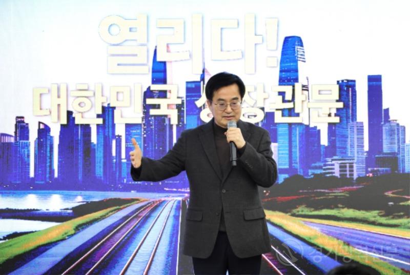 김동연, 경기서부지역에 2040년까지 22조 9천억 원 투자. ‘서부대개발’ 추진