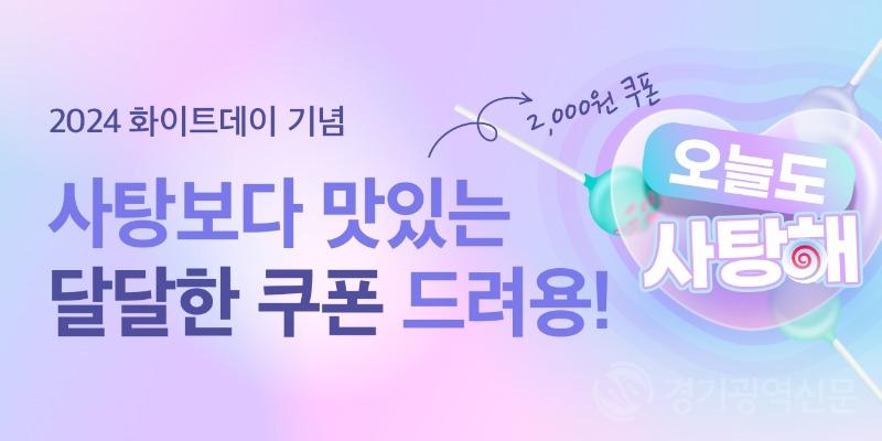 사탕해배특－프로모션+배너.jpg