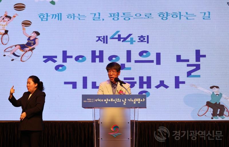 240419-2 평택시의회  ‘제44회 장애인의 날’ 기념식 참석.JPG
