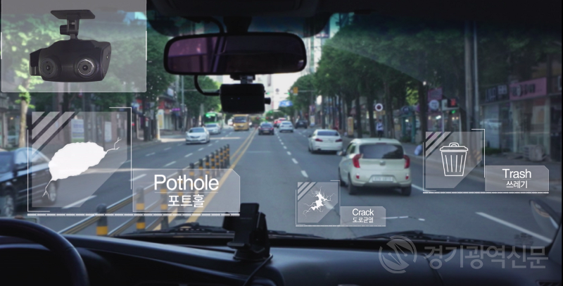 1. 인공지능이 도로 위험물 탐지한다… 수원시 ‘AI 도로탐지 시스템’도입.png
