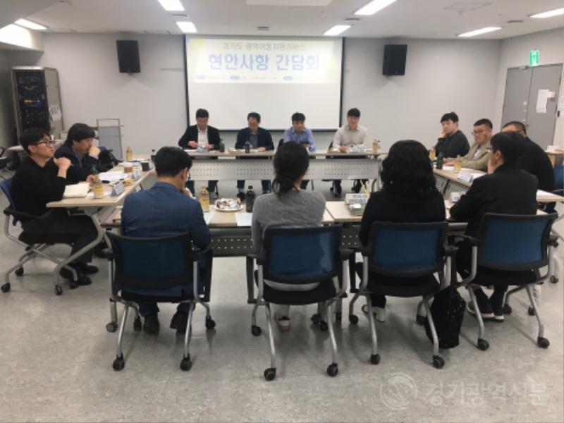 용인도시공사. “교통약자 이동권 개선을 위한 간담회 ”개최