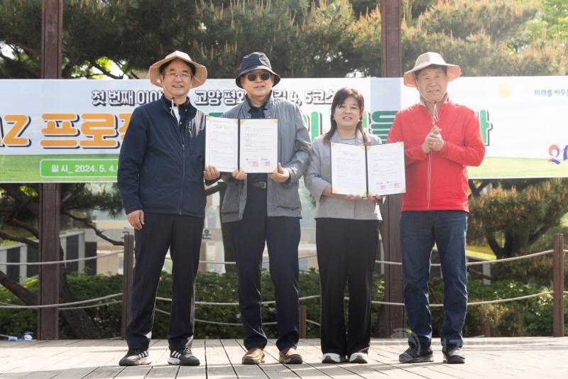 1. 민주평화통일자문회의 고양시협의회 ‘DMZ프로젝트, 통일의 길을 걷다’ 개최 (2).JPG