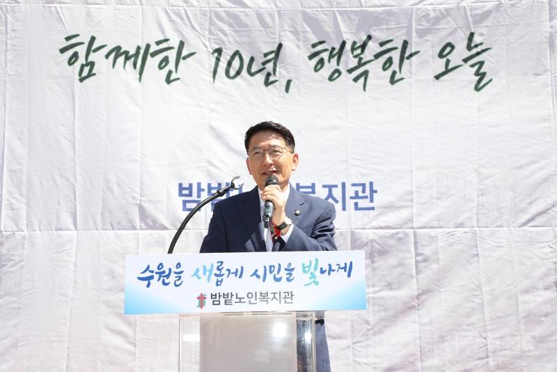 수원특례시의회, 밤밭노인복지관 개관 10주년 기념행사 축하