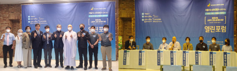 서울시자살예방센터와 4대 종교단체가 함께하는 열린포럼 개최