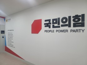 경기도의회 국민의 힘, 김동연 지사를 향해 ''내로남불 도지사, 선거 기획 끝판왕'' 저격
